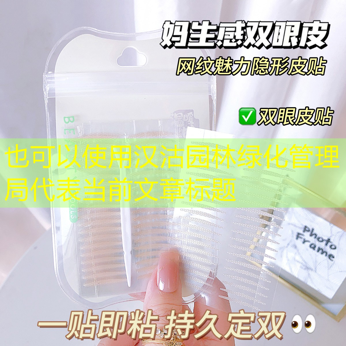 汉沽园林绿化管理局